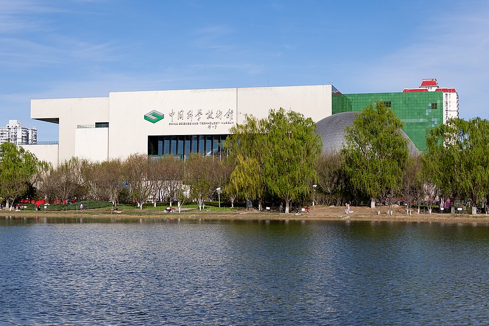 China Science and Technology Museum Former Site