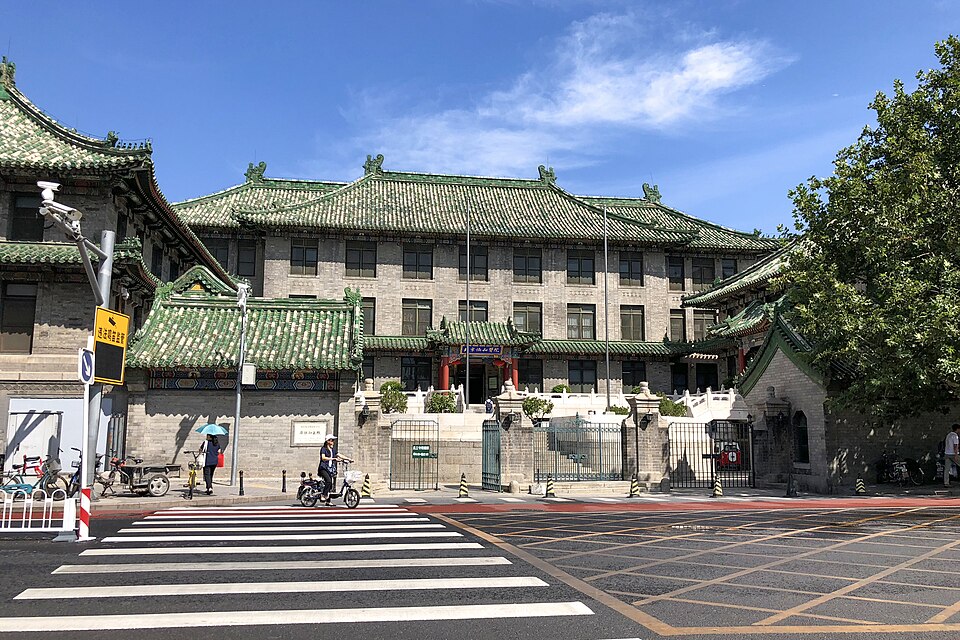 Bei Jing Xie He Yi Yuan Yuan Shi Guan