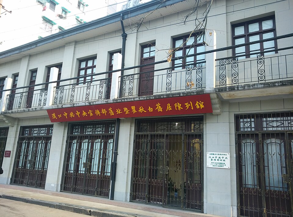 Former CPC Central Committee's Propaganda Department at Hankou