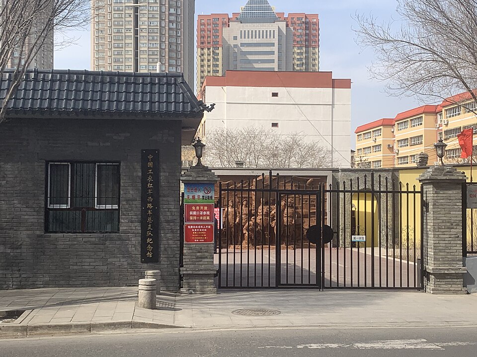 Memorial Hall of the General Detachment of the West Road Army of the Chinese Workers' and Peasants' Red Army