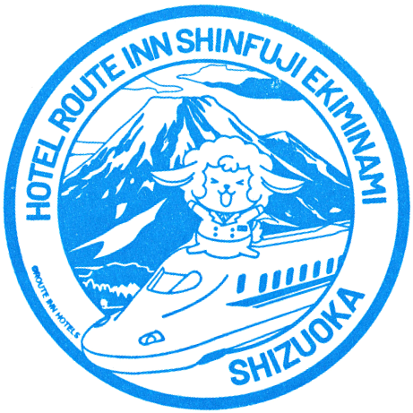 Hotel Route Inn Shin-Fuji Station South Stamp