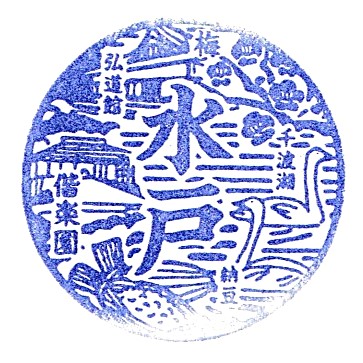 Mito Information Center Stamp