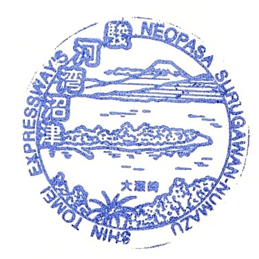 Surugawan Numazu Service Area Stamp