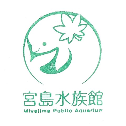Miyajima Public Aquarium Stamp