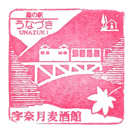 Roadside Station Unazuki Stamp
