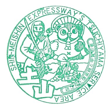 Tsuchiyama Service Area Stamp