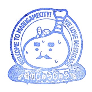Marugameshi Information Center Stamp