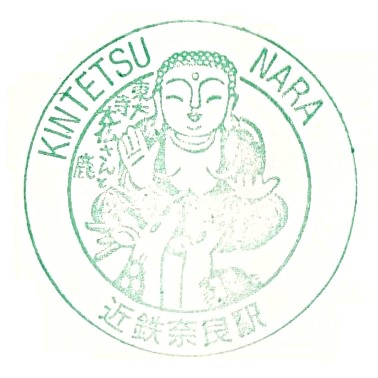 Kintetsu-Nara Station Stamp