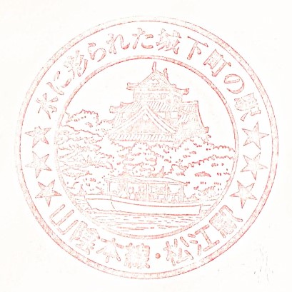 Matsue Station Stamp