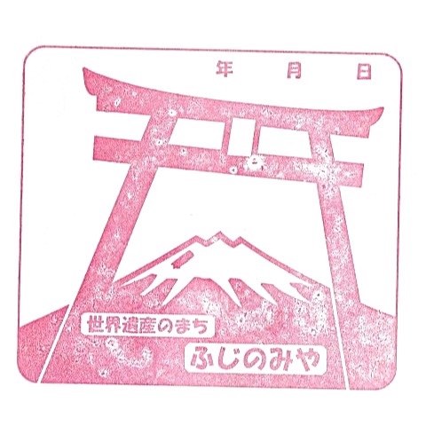Information Center Yottemiya Stamp