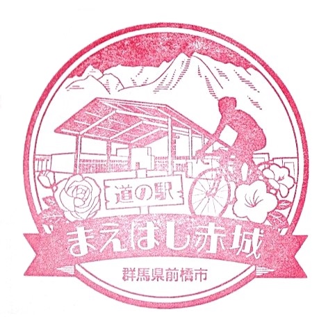 Roadside Station Maebashi Akagi Stamp