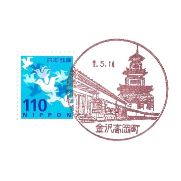 Kanazawa Takaoka-machi Post Office Fuukei-in Stamp