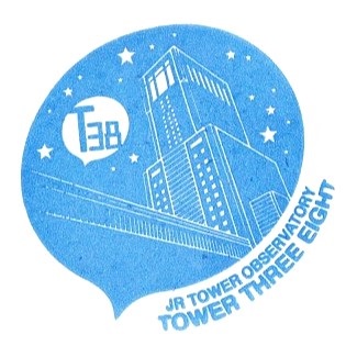 Tower Observatory T38 Stamp