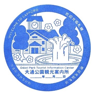 Odori Park Information Center Stamp