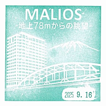 Malios 20th Floor Observation Room Stamp