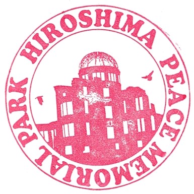 Hiroshima Peace Memorial Park Stamp