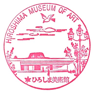 Hiroshima Museum of Art Stamp
