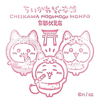 Chiikawa Mogumogu Honpo Fushimi Store Stamp