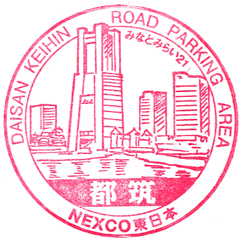 Tsuzuki Parking Area Stamp