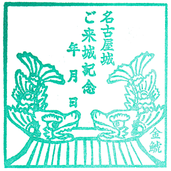 Nagoya Castle Stamp