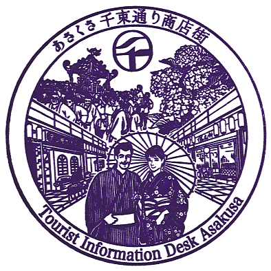 Tourist Information Desk Asakusa Stamp