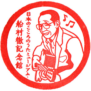 Domannaka Tanuma Stamp