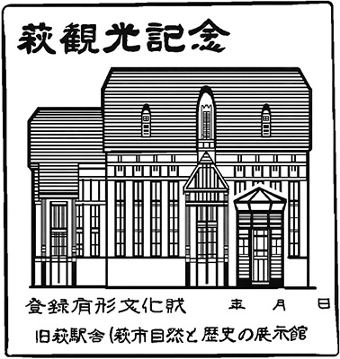 Asahi Stamp