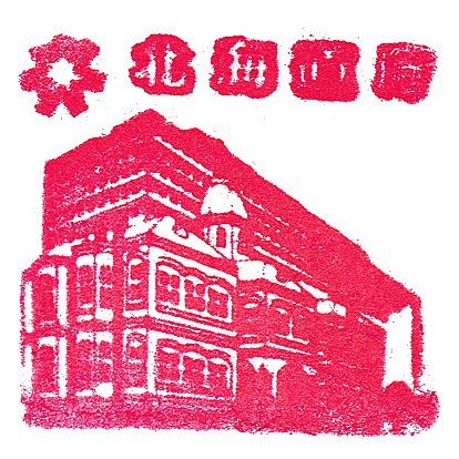 Hokkaido Prefectural Government Stamp