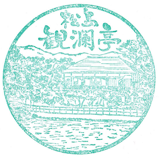 Kanrantei Tea House Stamp