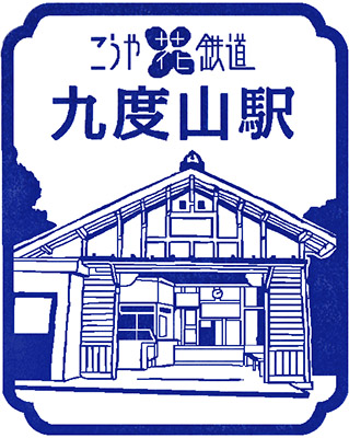 Katsuragi Nishi Stamp