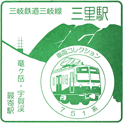 Iga Stamp