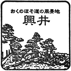 あ・ら・伊達な道の駅