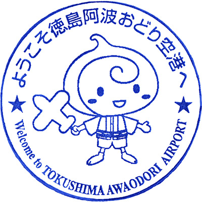 Hina no Sato Katsuura Stamp