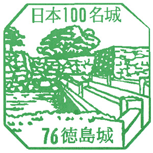 Nishiiya Stamp