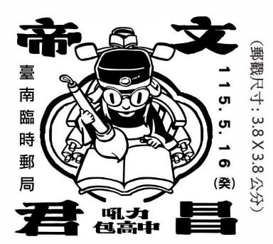 Tainan Asia-Pacific Baseball Training Center Stamp