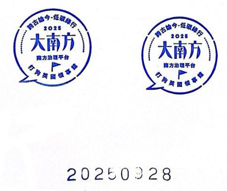 British Consulate Cultural Park Stamp