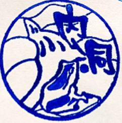 Neidong National Forest Recreation Area Stamp