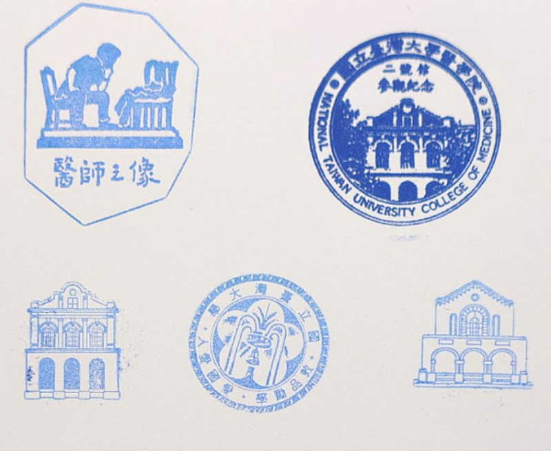 National Taiwan University Medical Humanities Museum Stamp