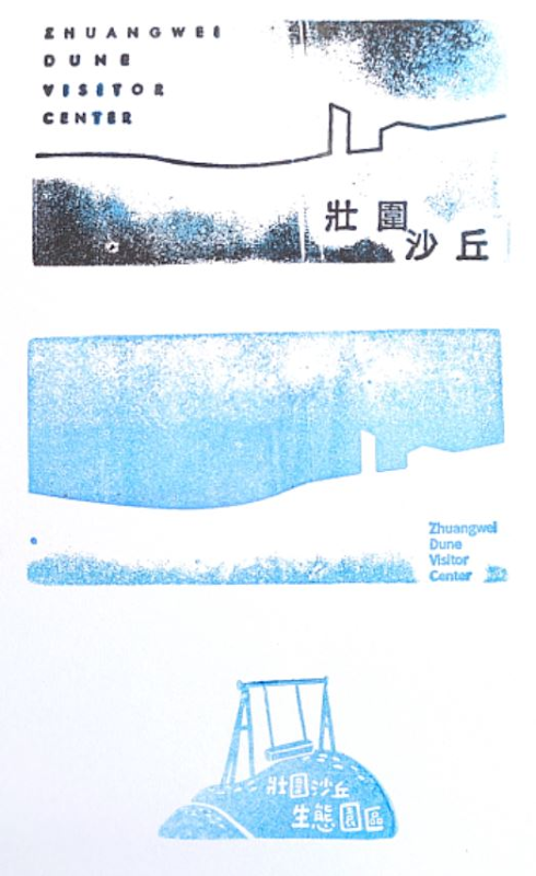 Zhuangwei Dune Tourism Service Park Stamp